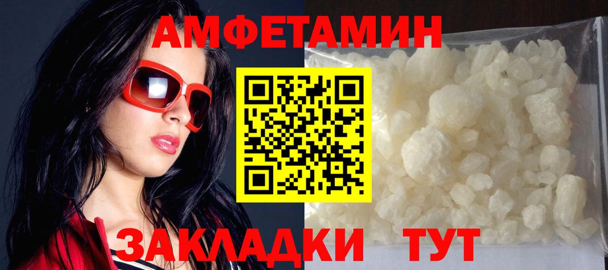 АМФ 98% Ярославль