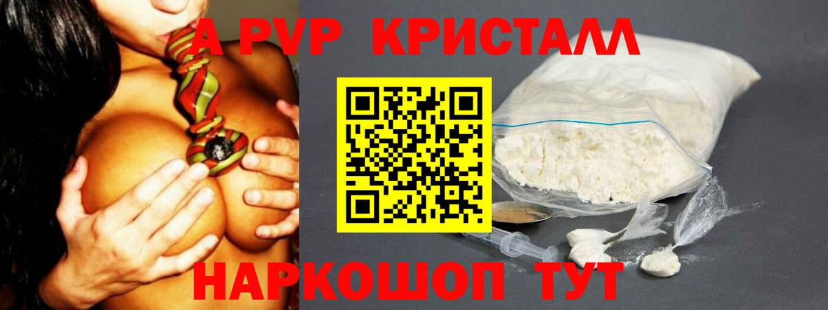 APVP крисы CK  А ПВП СК КРИС  Ярославль  Alpha-PVP Соль  Вход с VPN 