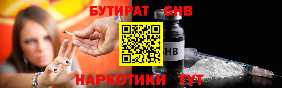 БУТИРАТ оксана Ярославль