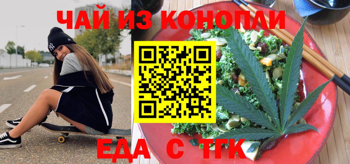 Canna-Cookies марихуана  Вход с VPN  Ярославль 