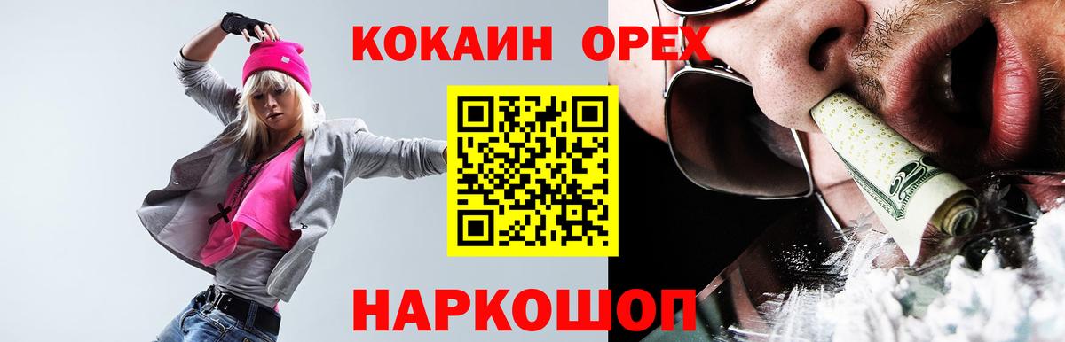 Ярославль  COCAIN 99%  Вход с VPN  купить   Cocaine Fish Scale  Cocaine 