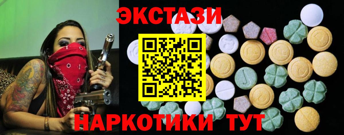 Экстази TESLA Ярославль