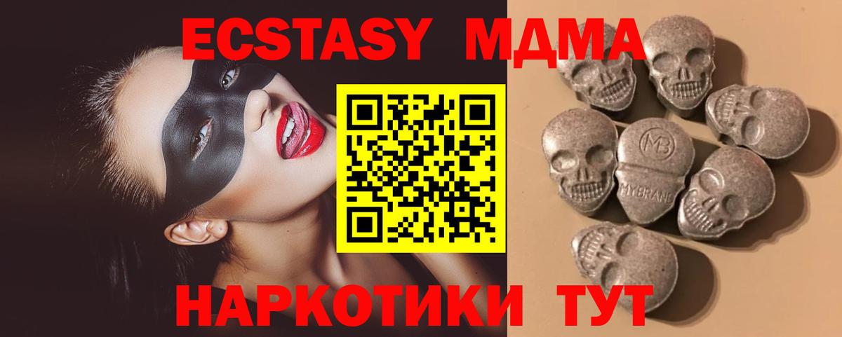 Ярославль  ЭКСТАЗИ  ЭКСТАЗИ 280мг  Вход с VPN  Ecstasy Philipp Plein 
