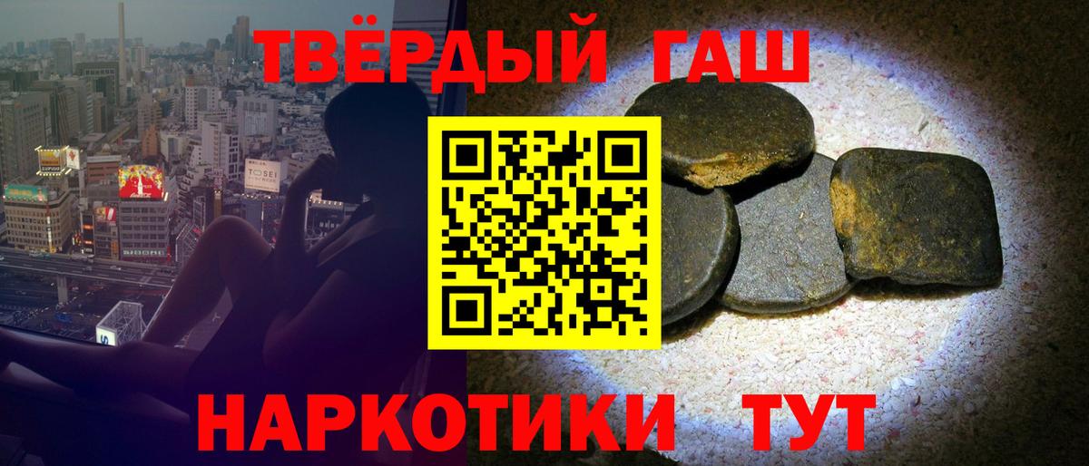 ГАШ 40% ТГК  ГАШИШ гашик  Вход с VPN  ГАШИШ  Ярославль 