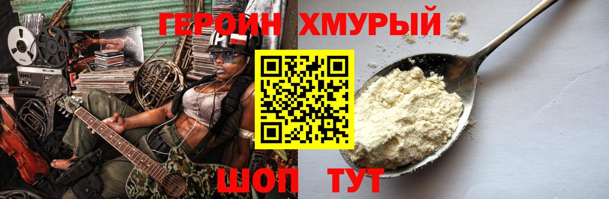 ГЕРОИН Афган Ярославль