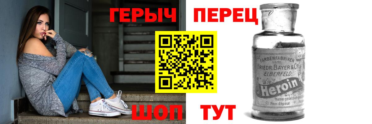 ГЕРОИН VHQ  Вход с VPN  Героин  Ярославль 