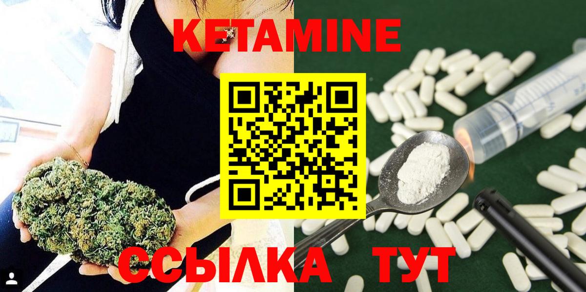 Кетамин ketamine  Вход с VPN  КЕТАМИН VHQ  Ярославль 