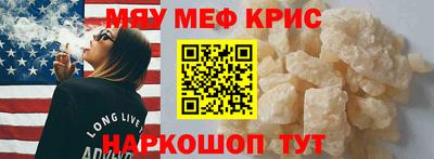 мяу мяу мука Лесосибирск