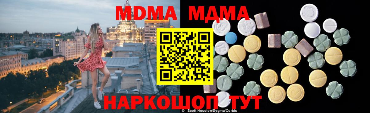 Ярославль  MDMA молли  MDMA  Вход с VPN  МДМА Molly 