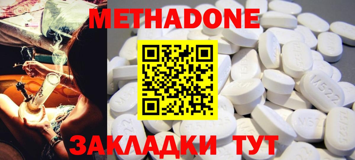Метадон белоснежный Ярославль