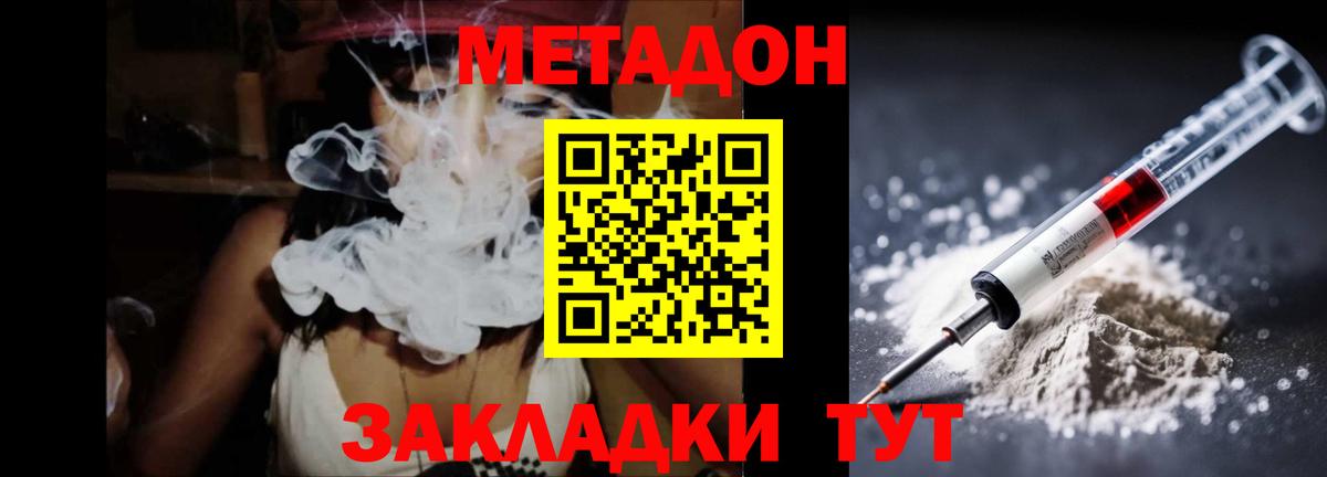 Метадон VHQ  Метадон methadone  Вход с VPN  Ярославль 