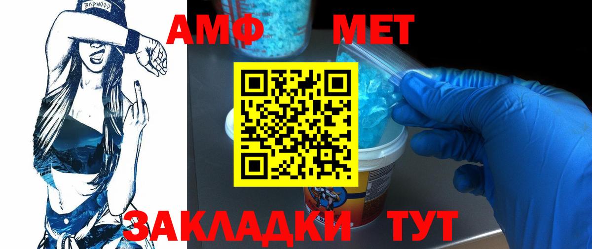 МЕТАМФЕТАМИН Methamphetamine  Вход с VPN  Ярославль 