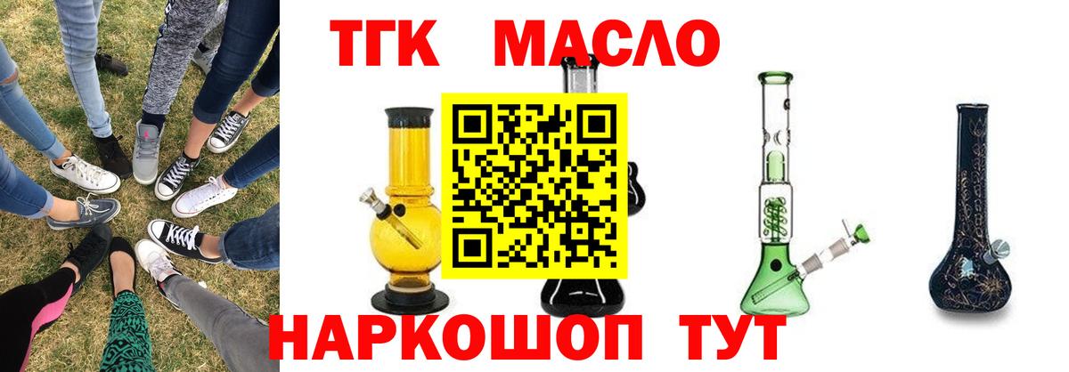 ТГК вейп с тгк Ярославль